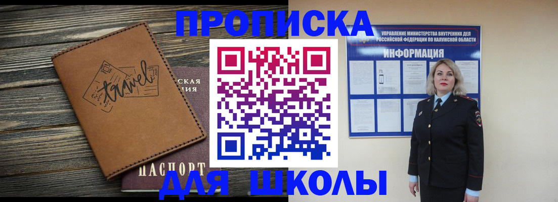 временная регистрация гарантия в Вологде