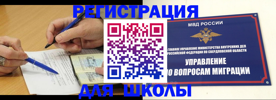 временная регистрация недорого в Вологде