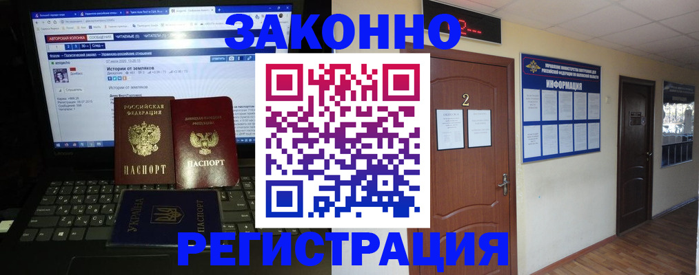 временная регистрация гарантия в Вологде